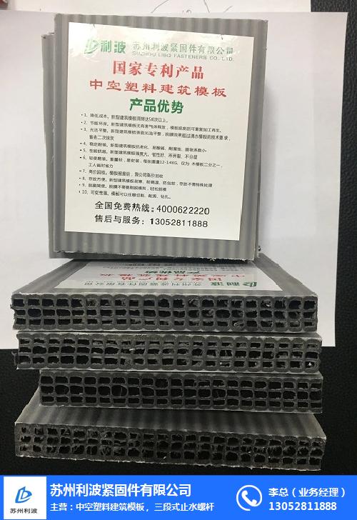 携手苏州利波，共创绿色建筑未来 塑料模板代理招商与建筑节能系统全方案推介