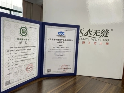 天衣无缝墙布再度荣获CTC绿色认证，引领建筑节能材料研发新篇章
